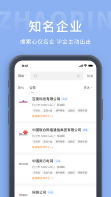 天台招聘网手机软件app截图