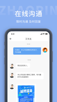 天台招聘网手机软件app截图