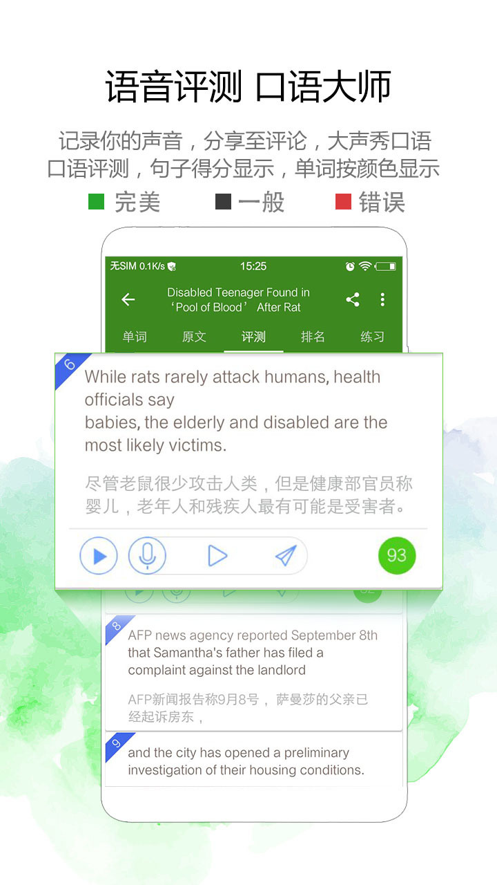 BBCE英语手机软件app截图