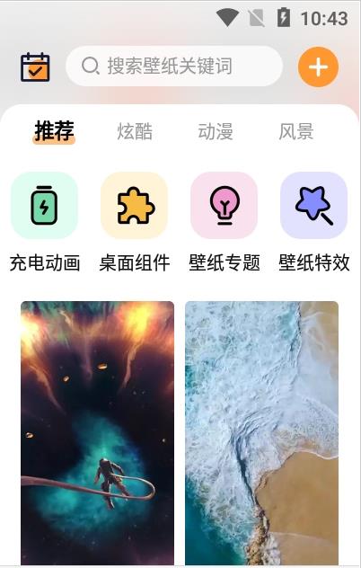 APS主题壁纸大全手机软件app截图