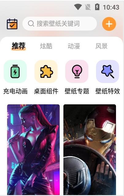 APS主题壁纸大全手机软件app截图