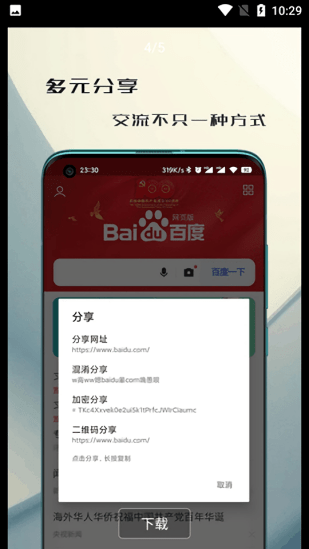 纸鸢浏览器手机软件app截图