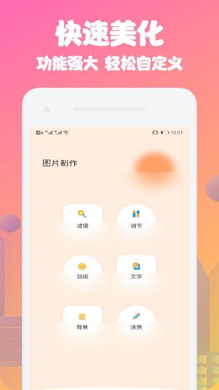 动态桌面手机软件app截图