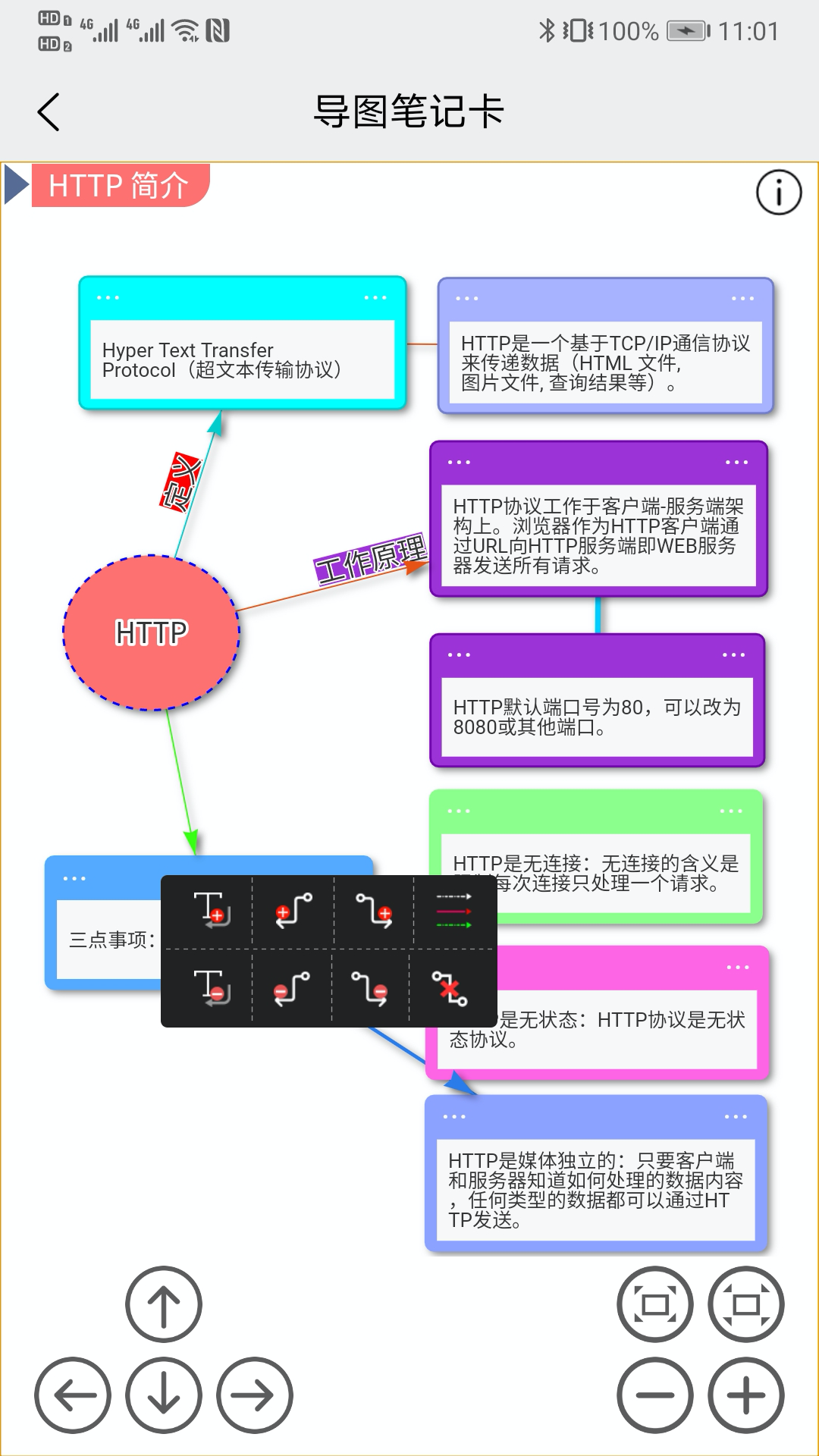 IT学堂手机软件app截图