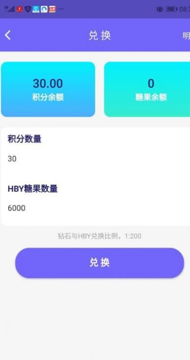 登月宝手机软件app截图