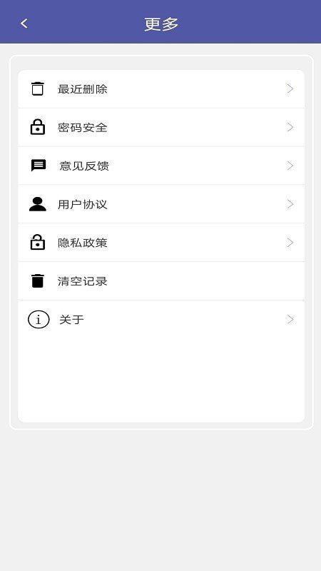 记录便签手机软件app截图