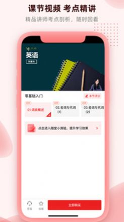 逗学学习教育手机软件app截图