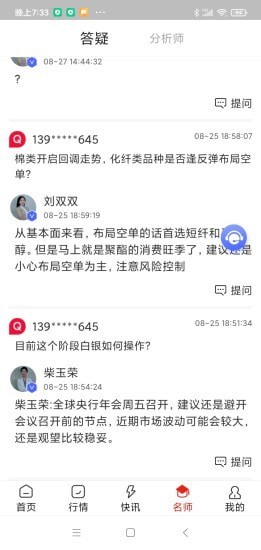 学期堂手机软件app截图