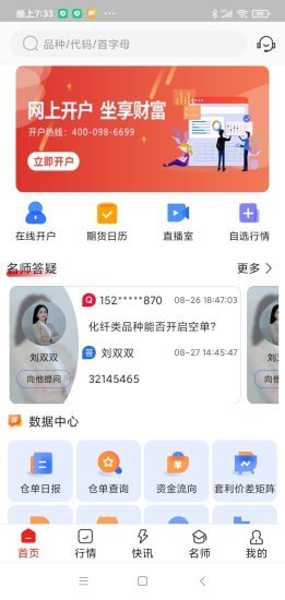 学期堂手机软件app截图