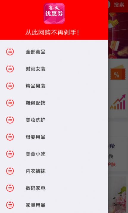 每天优惠券手机软件app截图