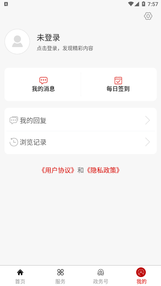 爱市北手机软件app截图