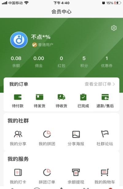 奶友汇手机软件app截图