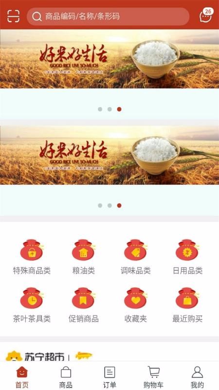 1717批发购手机软件app截图