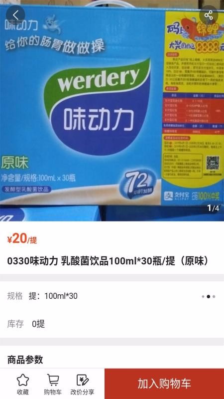 1717批发购手机软件app截图