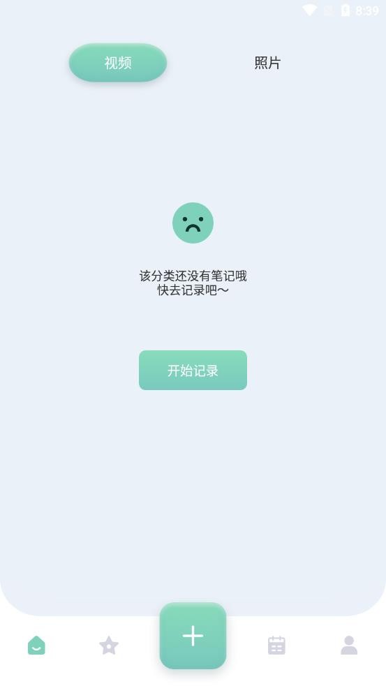 大师兄便签手机软件app截图