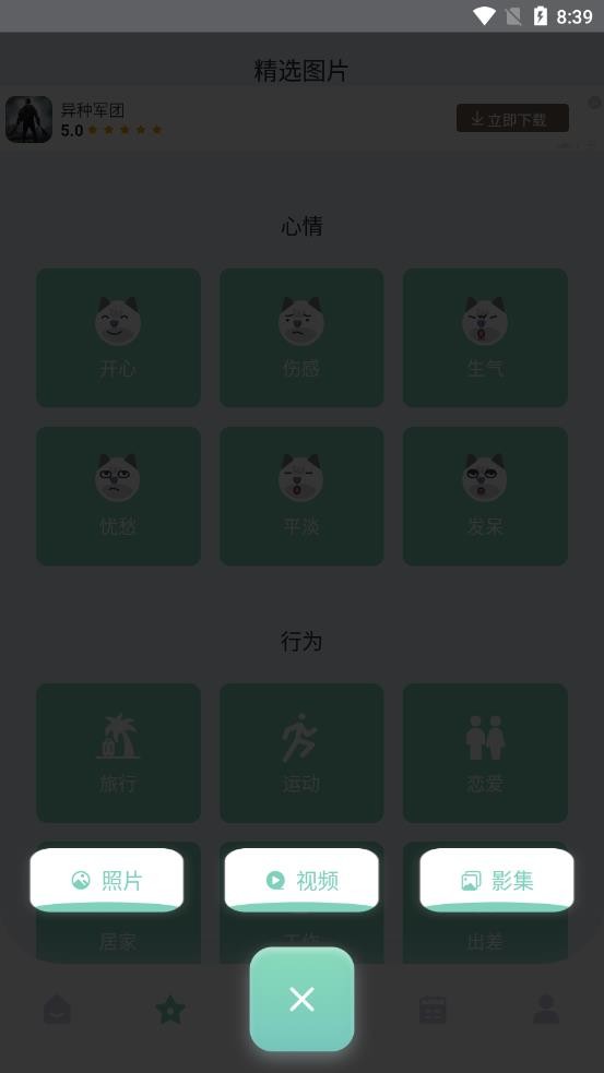 大师兄便签手机软件app截图