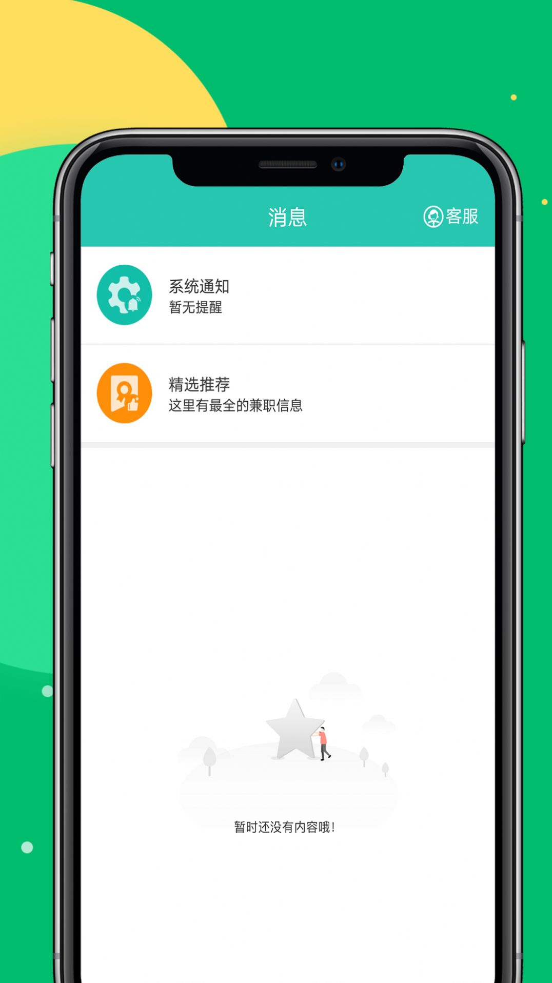 Mtcm兼职手机软件app截图