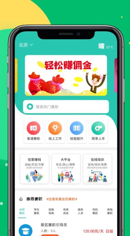 Mtcm兼职手机软件app截图