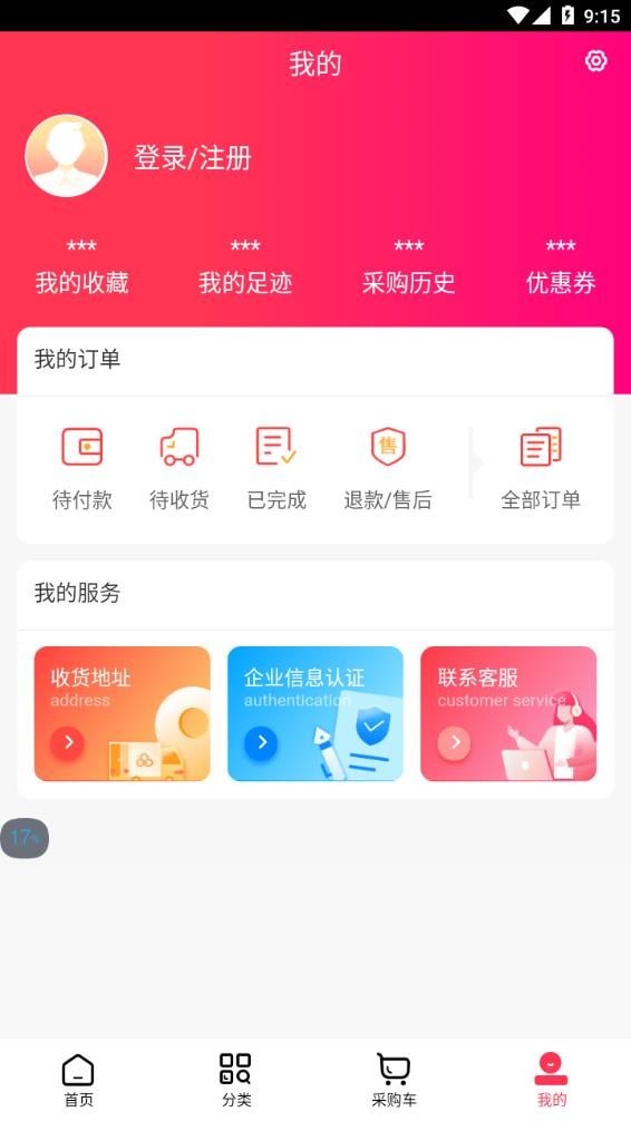 明华堂医药手机软件app截图