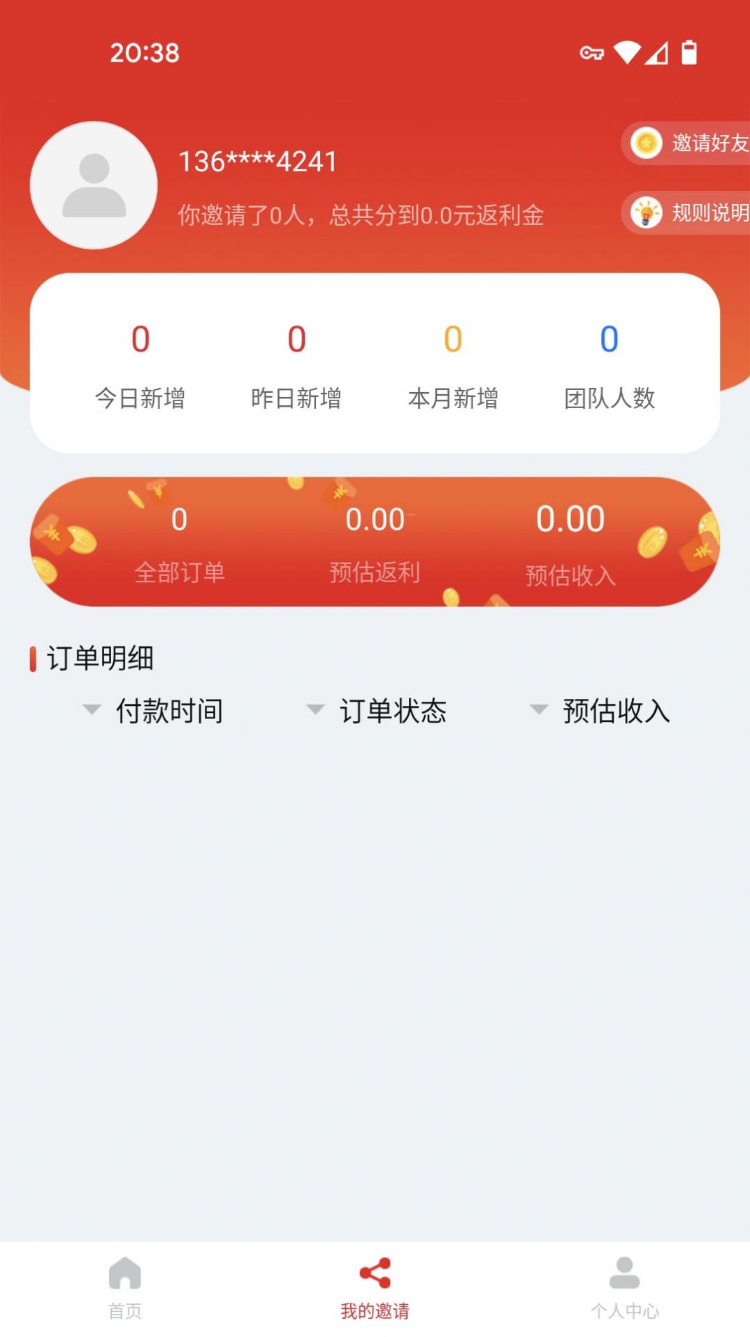 抖可返手机软件app截图