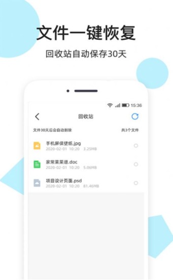 米云网盘手机软件app截图