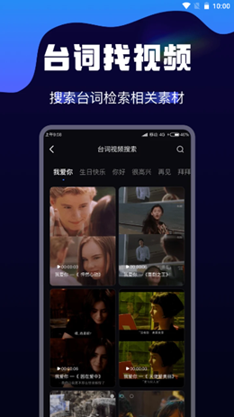 AI视频转换手机软件app截图