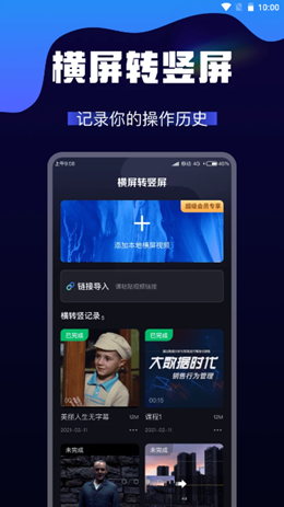 AI视频转换手机软件app截图