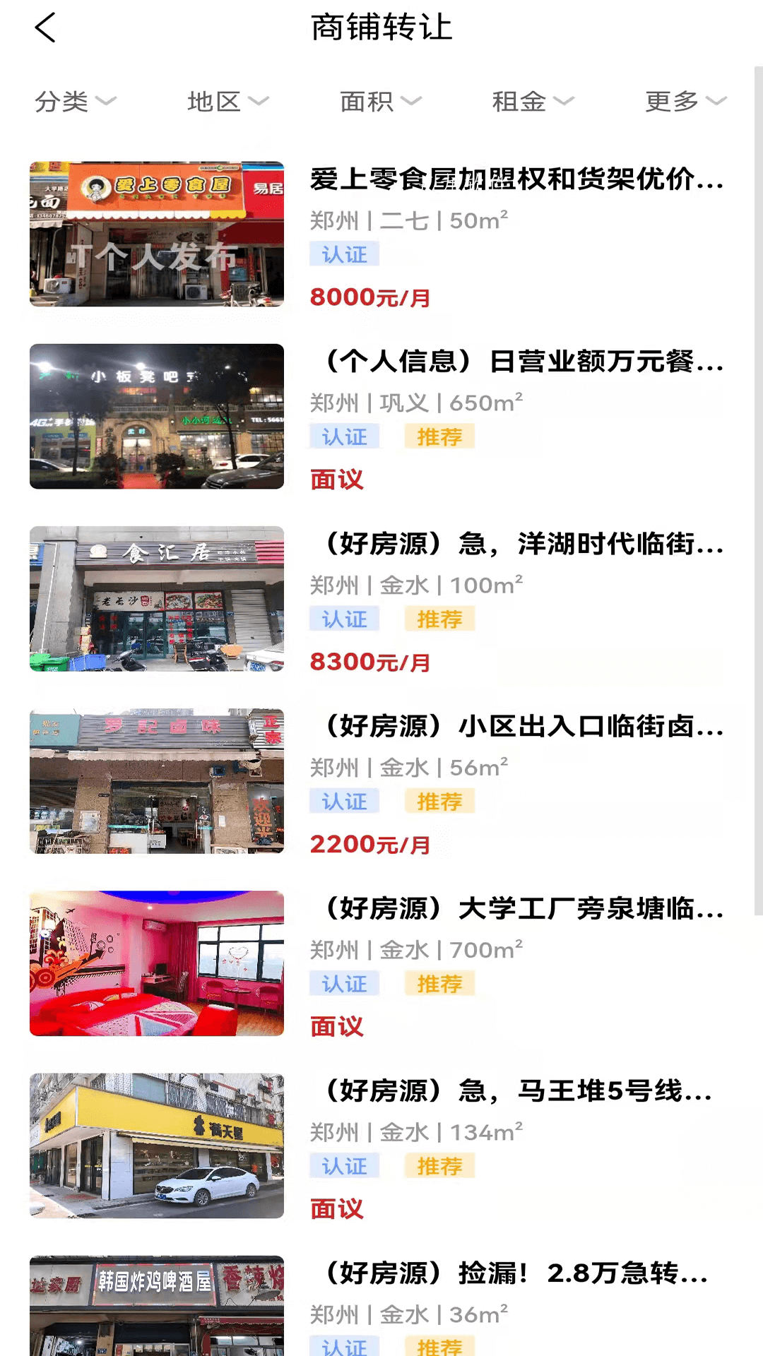 九运铺手机软件app截图