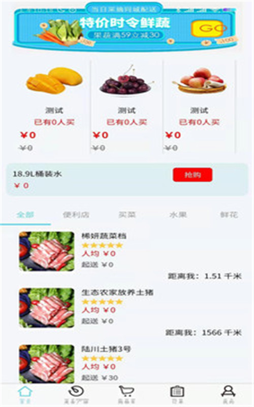 时达优选商家版手机软件app截图