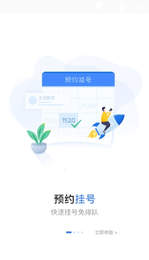 健康永川手机软件app截图