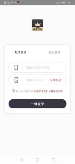 花椒优品手机软件app截图