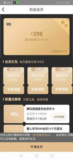 花椒优品手机软件app截图