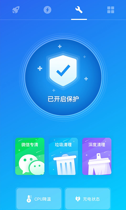 飞鱼优化手机软件app截图