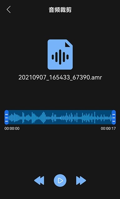 音频编辑工具手机软件app截图