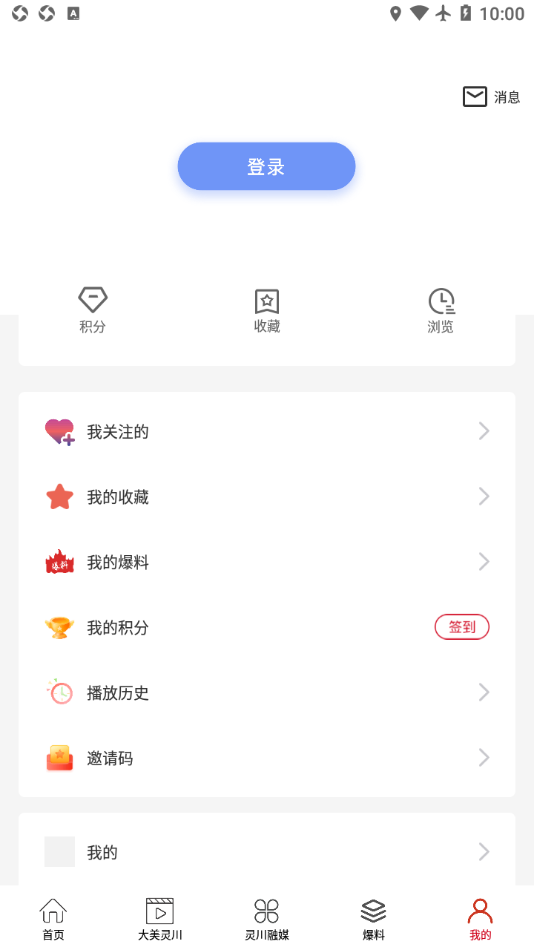 云瞰灵川手机软件app截图