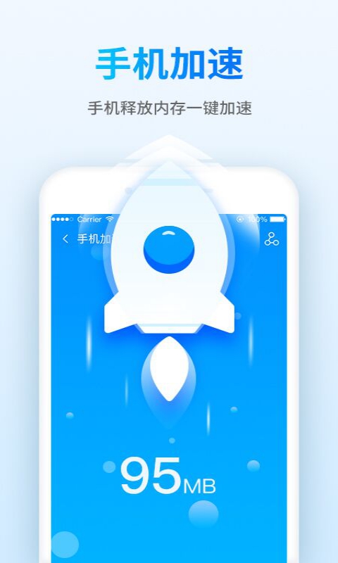 钱宝清理大师手机软件app截图