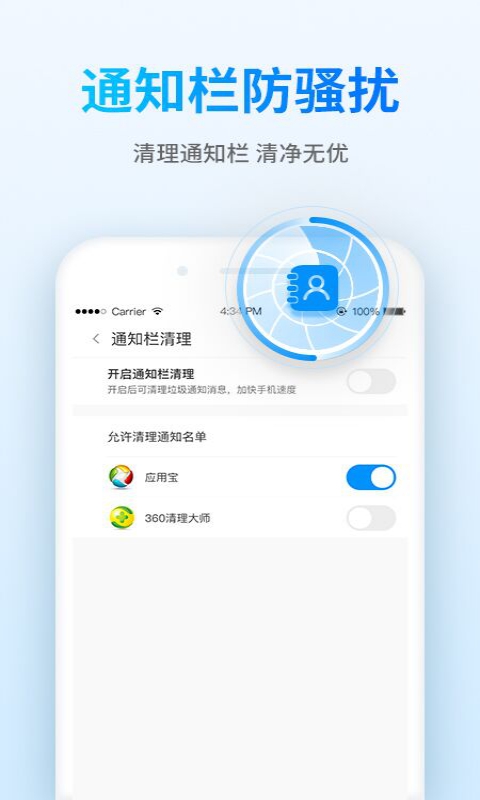 钱宝清理大师手机软件app截图