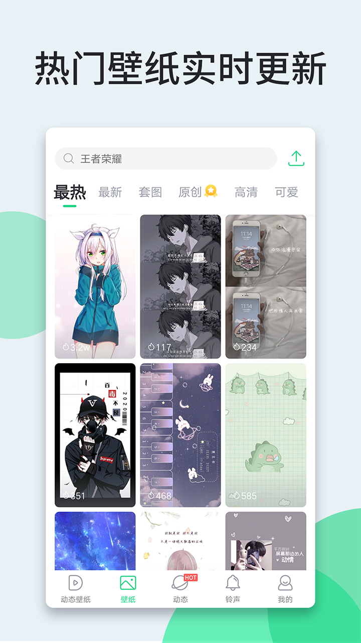 番红花之春壁纸手机软件app截图