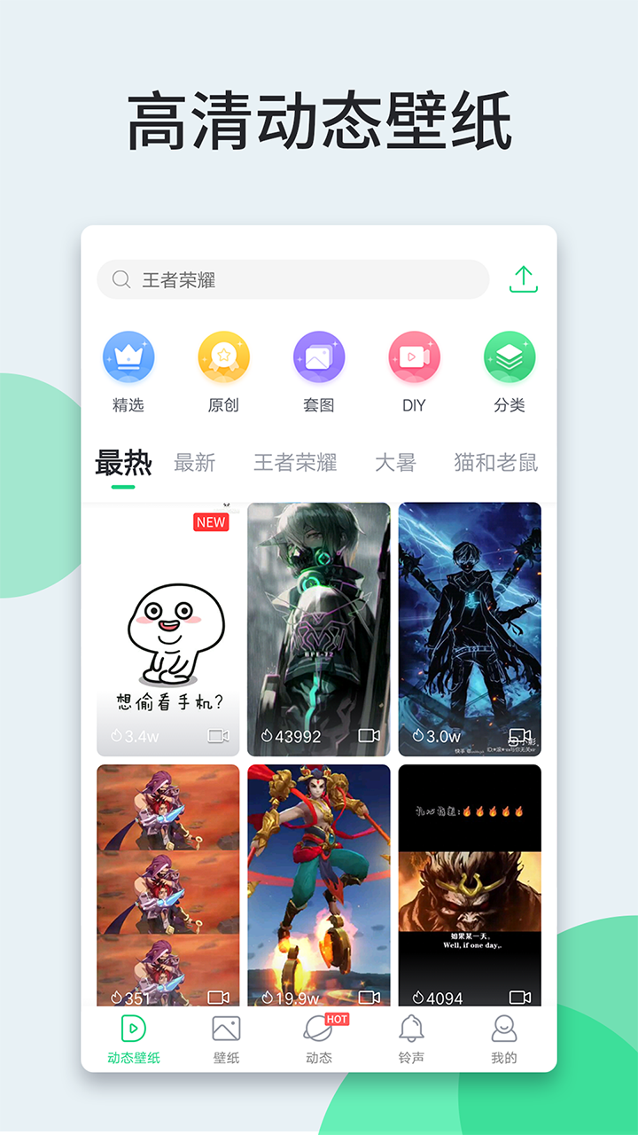 番红花之春壁纸手机软件app截图