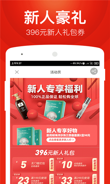 星球团购手机软件app截图