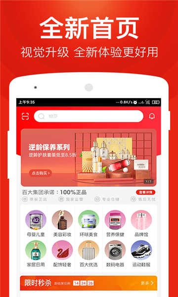 星球团购手机软件app截图