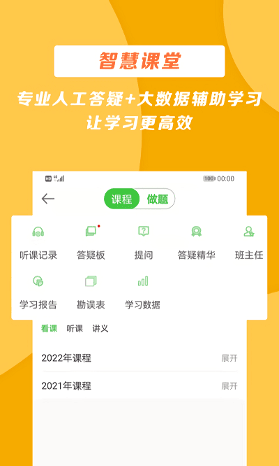 医学教育网手机软件app截图