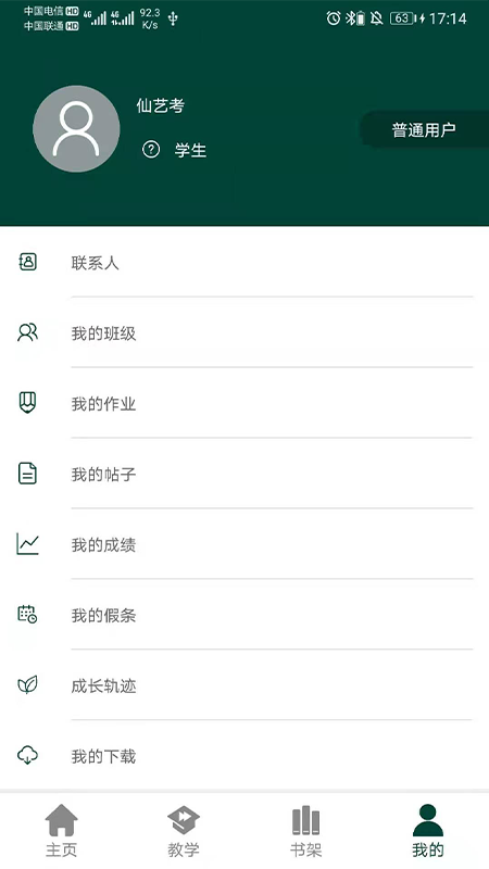 西安艺考手机软件app截图