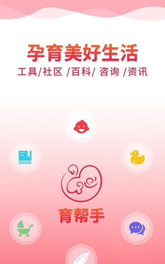 育帮手手机软件app截图