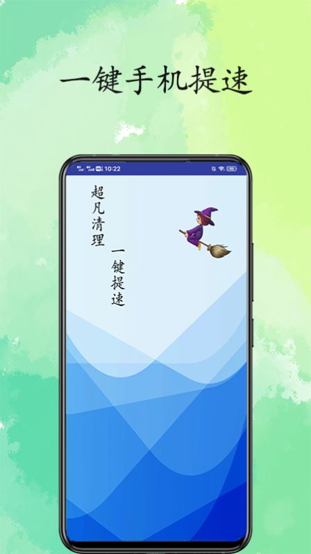 超凡清理内存大师手机软件app截图