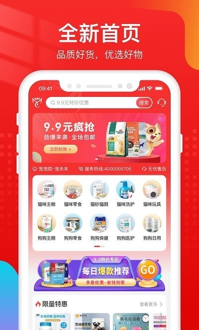 宠宠院手机软件app截图