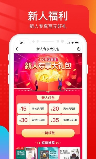 宠宠院手机软件app截图