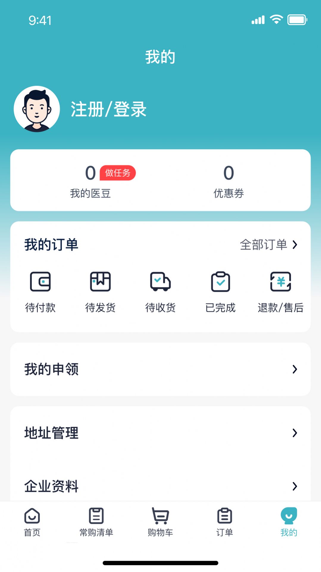 罗汉果医药手机软件app截图