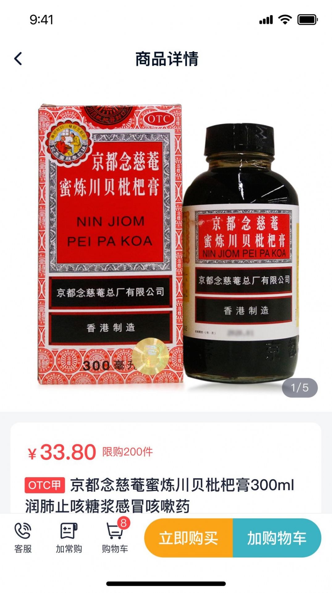 罗汉果医药手机软件app截图