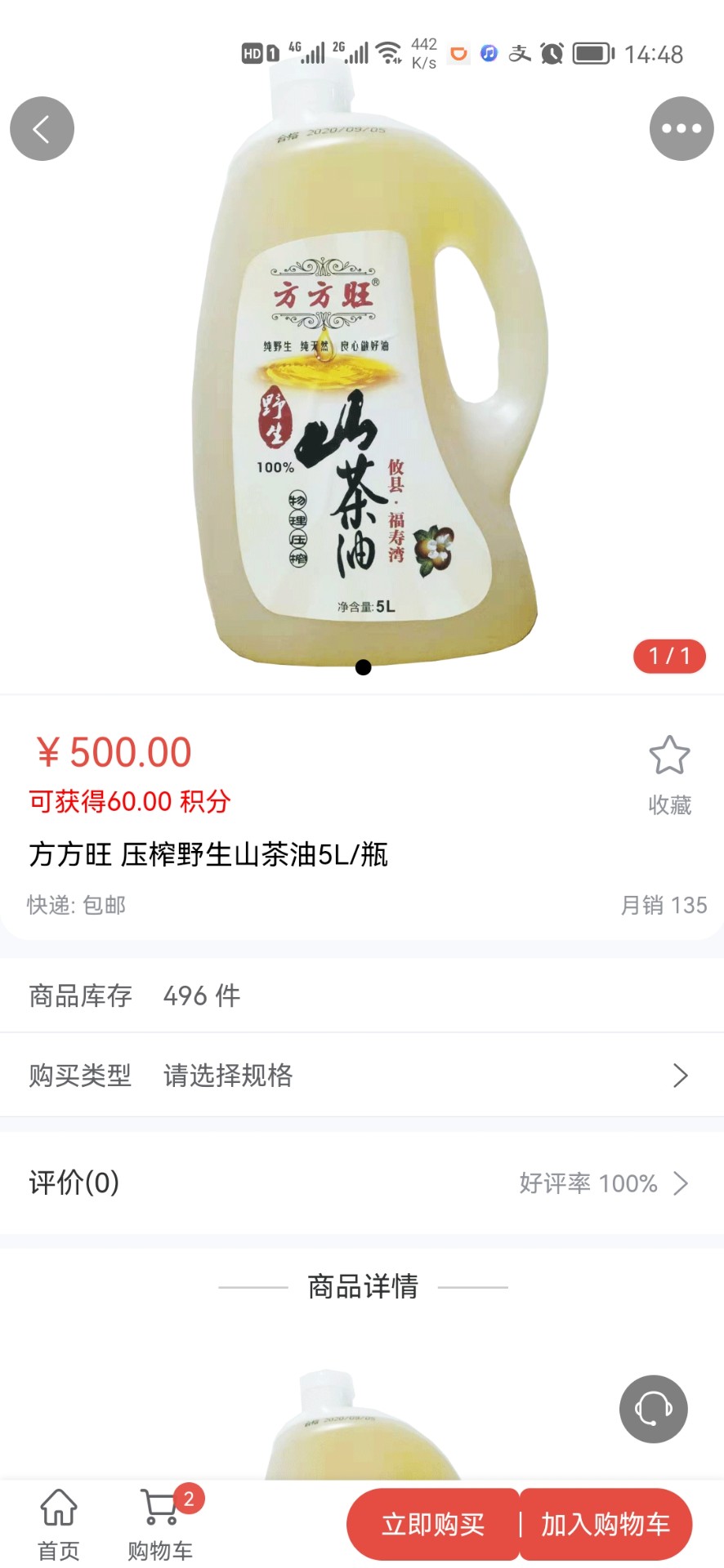 再下有礼手机软件app截图